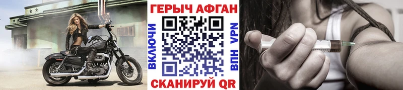ГЕРОИН Афган сайты даркнета какой сайт Кировград магазин продажи наркотиков