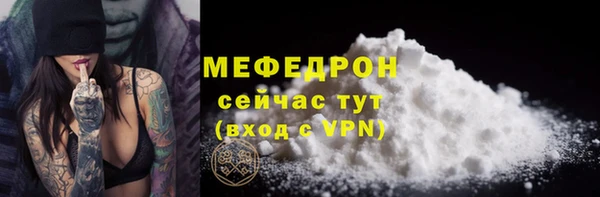 мефедрон Абаза