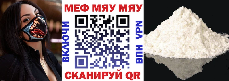 Мефедрон мука Кировград